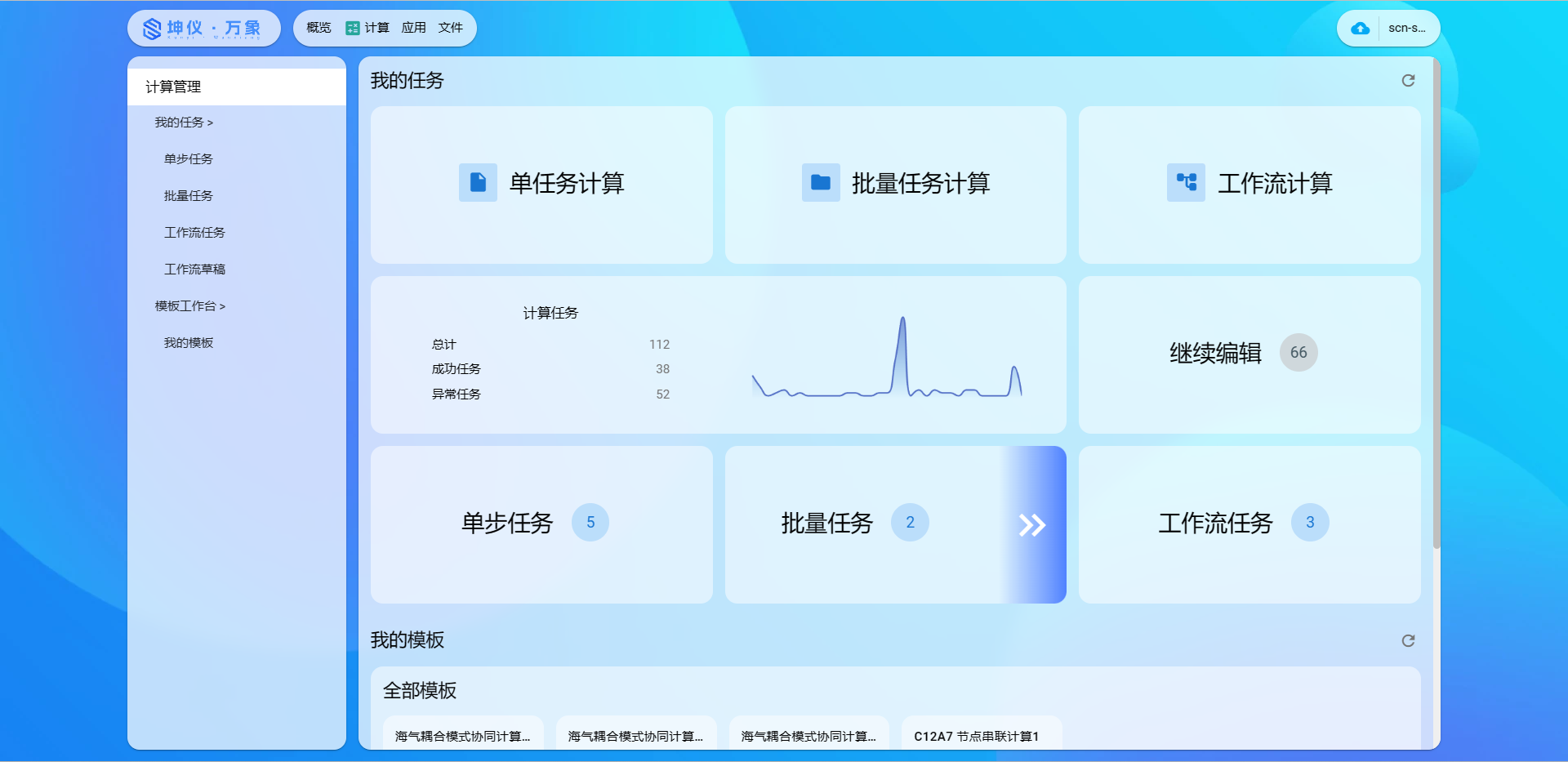 进入使用者门户-计算服务